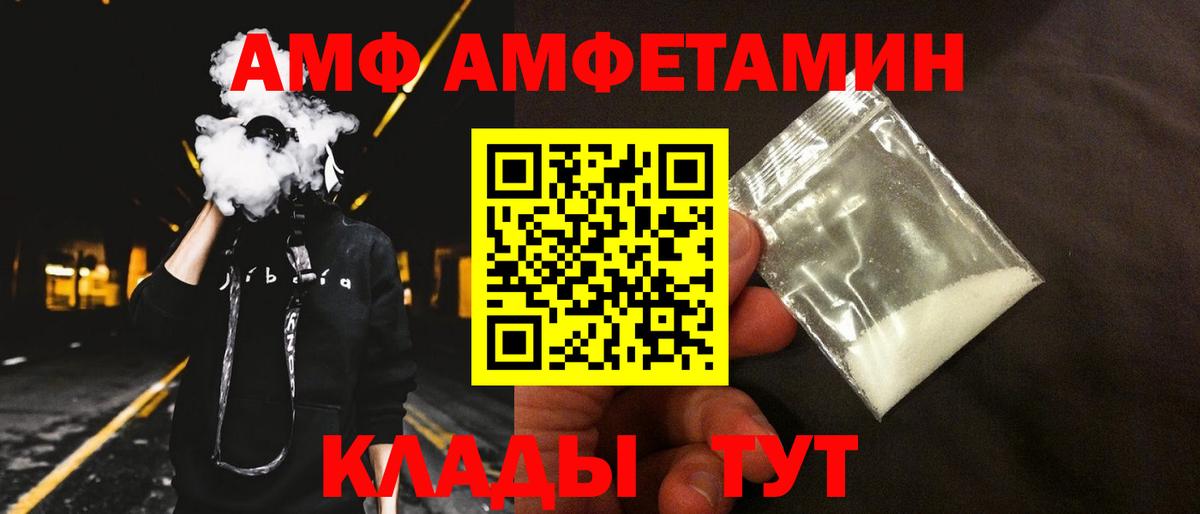 АМФЕТАМИН Розовый Фурманов
