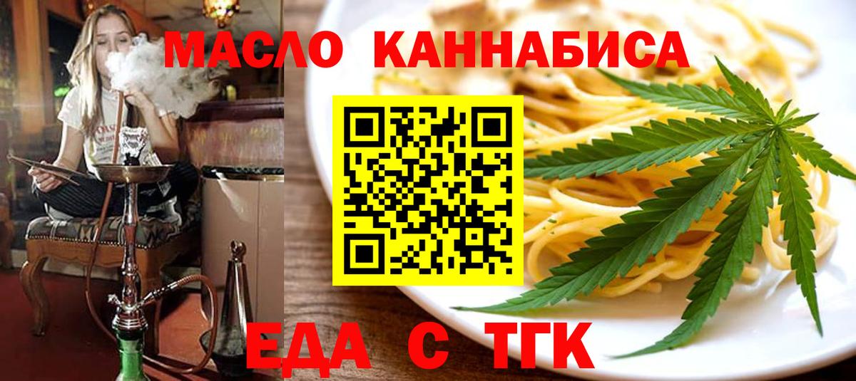 Фурманов  Печенье с ТГК конопля  Вход с VPN 