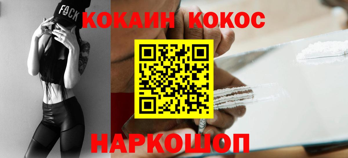 Кокаин Боливия  Вход с VPN  Кокаин Колумбийский  Фурманов 
