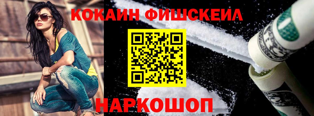 КОКАИН 99% Фурманов