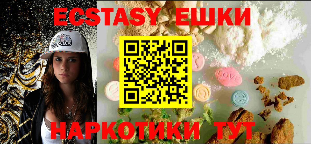 ЭКСТАЗИ VHQ Фурманов