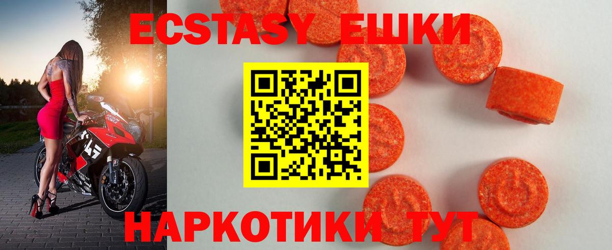 Фурманов  Экстази Cube  Экстази таблы  Вход с VPN 