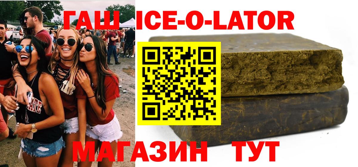 ГАШ индика сатива Фурманов