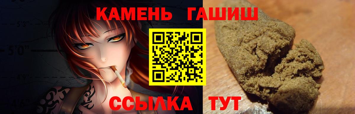Гашиш Cannabis  ГАШИШ хэш  Вход с VPN  Гашиш  Фурманов 