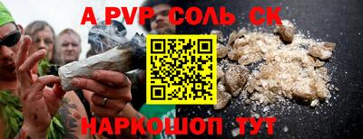 спайс Татарск