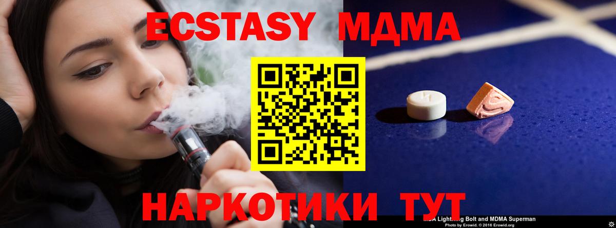 МДМА молли  Вход с VPN  МДМА Molly  Фурманов 