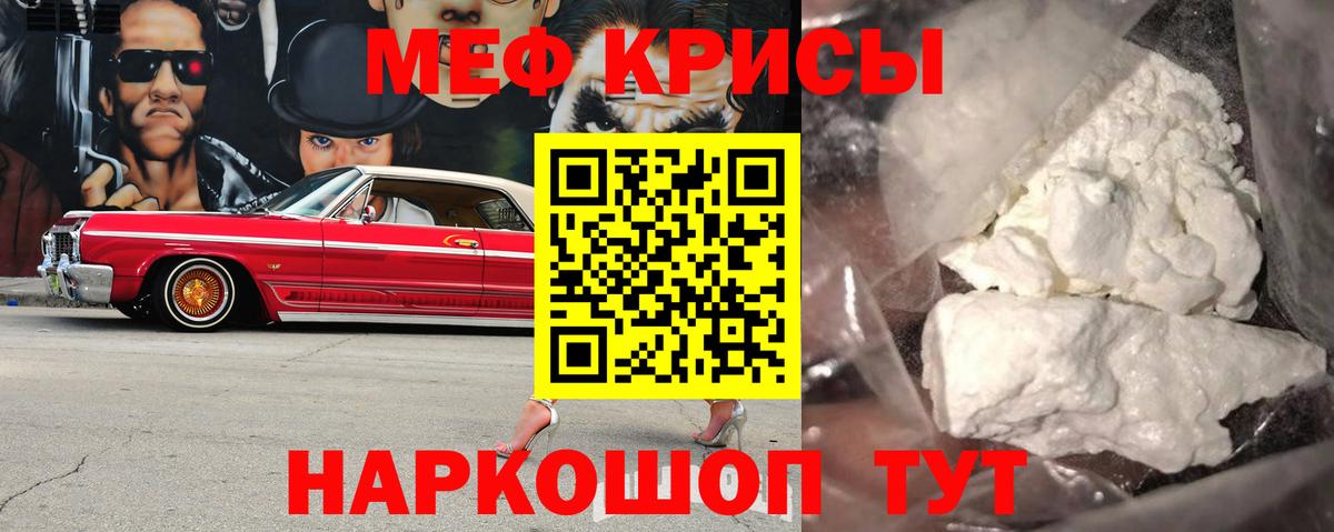 МЯУ-МЯУ мука  цена   МЕФ  Фурманов  Вход с VPN  МЕФ 4 MMC 