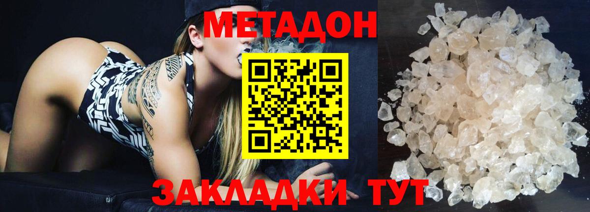 МЕТАДОН VHQ  Вход с VPN  Фурманов 