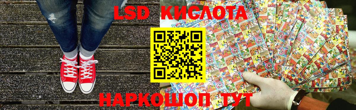 Наркотические марки 1,5мг Фурманов