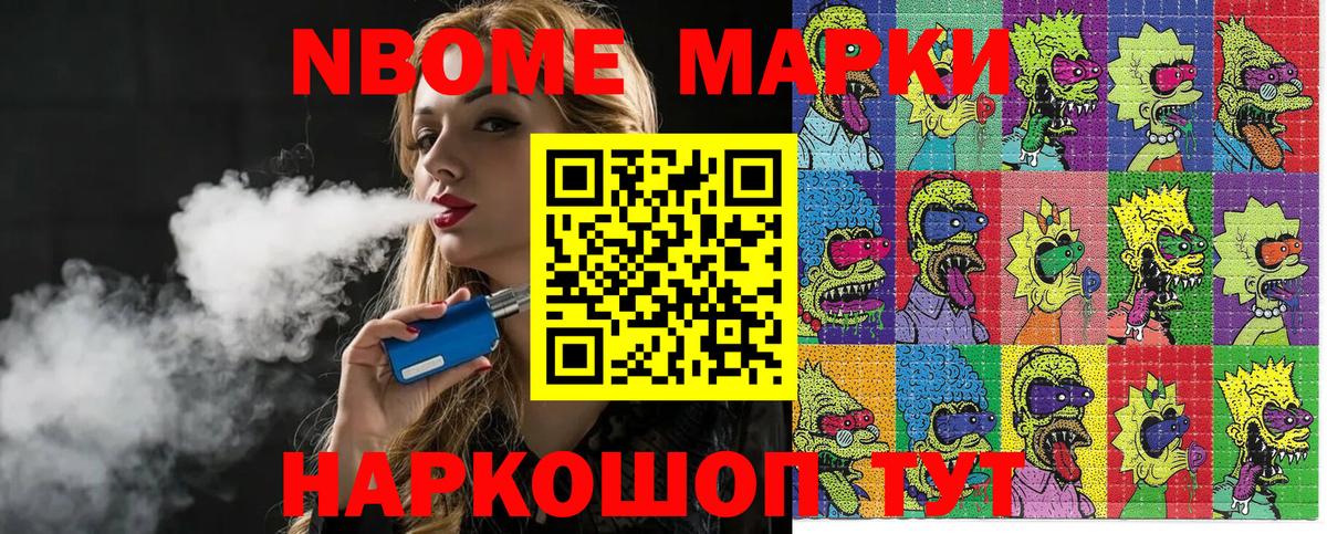 Марки N-bome 1500мкг  Наркотические марки  Фурманов  Вход с VPN  Марки N-bome 1500мкг 
