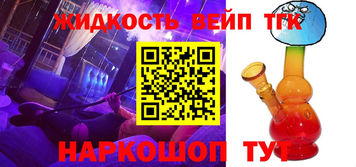 ТГК концентрат Фурманов