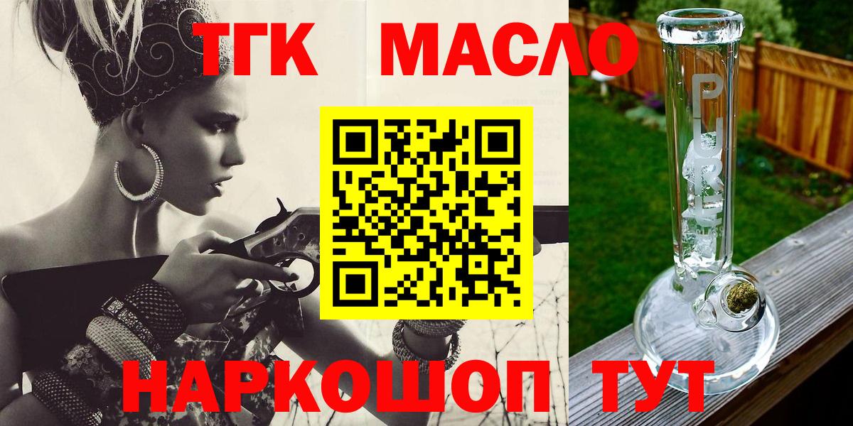 Фурманов  Дистиллят ТГК гашишное масло  Вход с VPN 